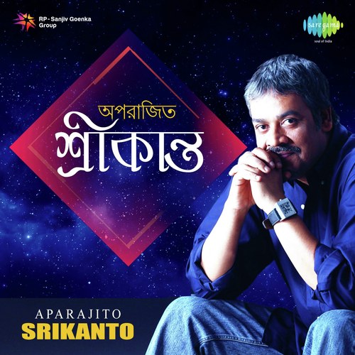 Drishti Amar Sabal Holo - Various Artists