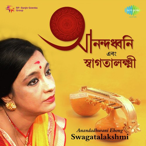 Akash Hote Akash - Pathe - Swagatalakshmi Dasgupta