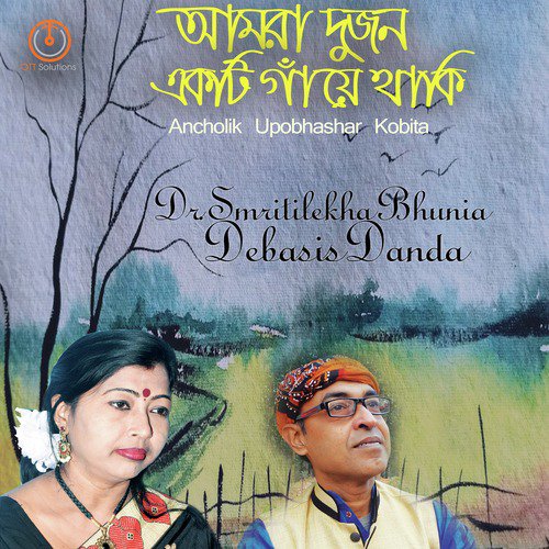 Karar Singe Tel - Dr. Smritilekha Bhunia, Debasis Danda