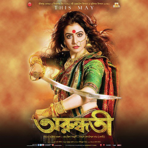 Joy Joy Ma - Madhuraa Bhattacharya, Kailash Kher, Madhuraa Bhattacharya, Monali Thakur