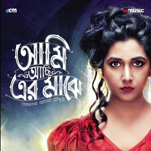 Amar Nei Je Tara (Shoja) - Somlata Acharya Choudhury