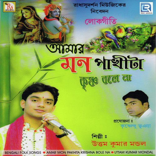 Sonar Kanchay Achin Pakhi - Uttam Kumar Mondal