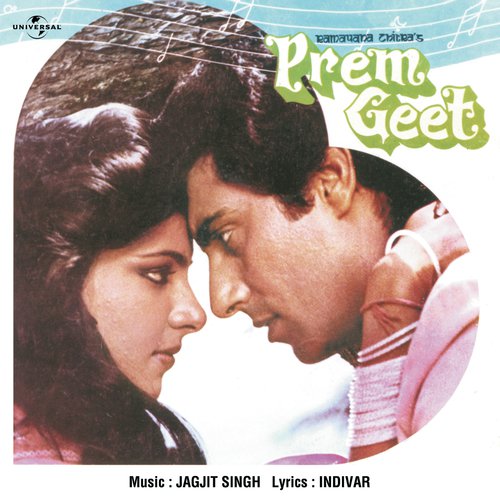 Dekh Lo Awaz Dekar (Prem Geet  Soundtrack Version) - Various Artists