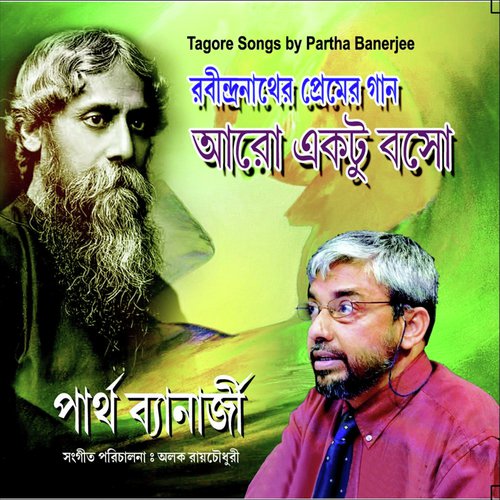 Sakhi Andhare Ekela Ghare (Im Alone In Darkness, Friend) - Partha Banerjee