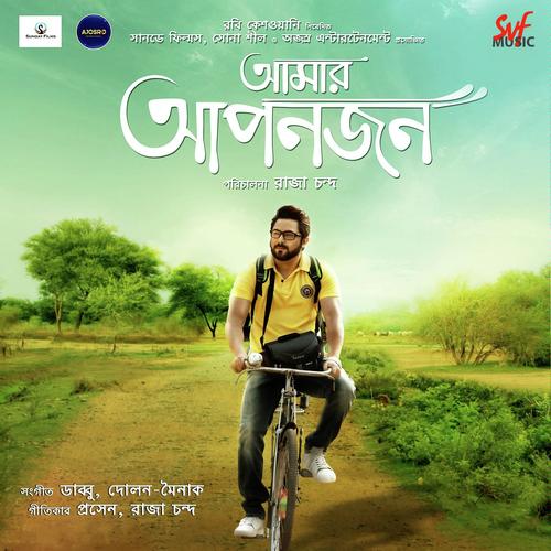 Amar Ja Kichu Kotha - Dj Shaan2, Antara Mitra, Dj Shaan2, Nachiketa Chakraborty, Armaan Malik, Anwesshaa