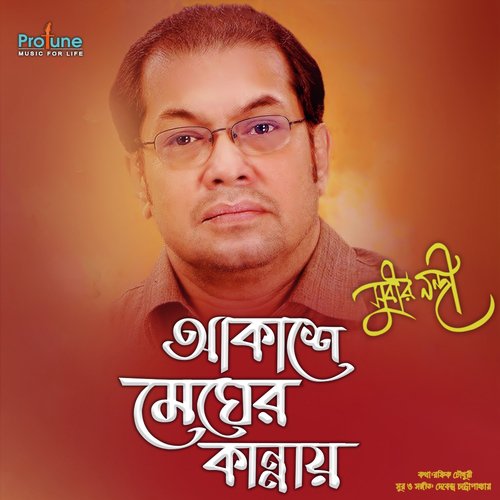 Akashe Megher Kannay - Subir Nandi
