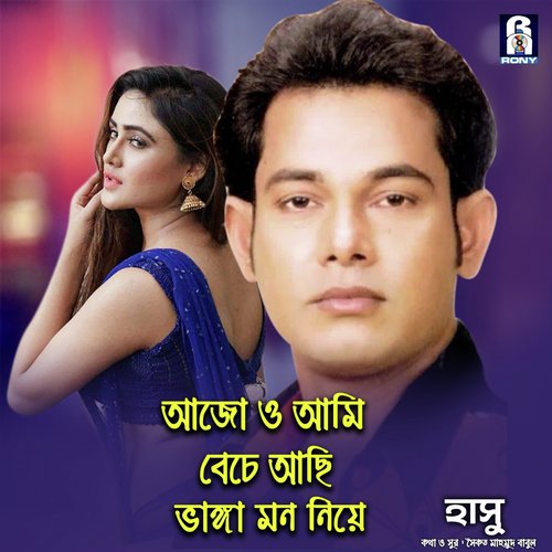 Ajo Ami Beche Achi Vanga Mon Neye - Hasu