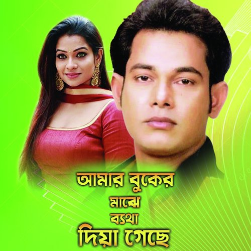 Amar Buker Majhe Batha Deye Geche - Hasu