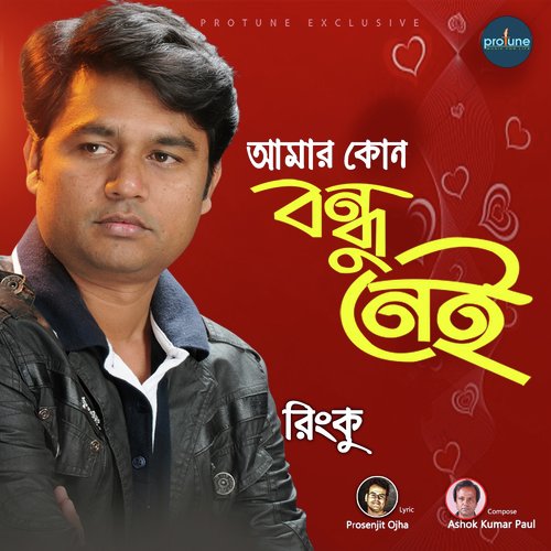 Amar Kono Bondu Nei - Rinku