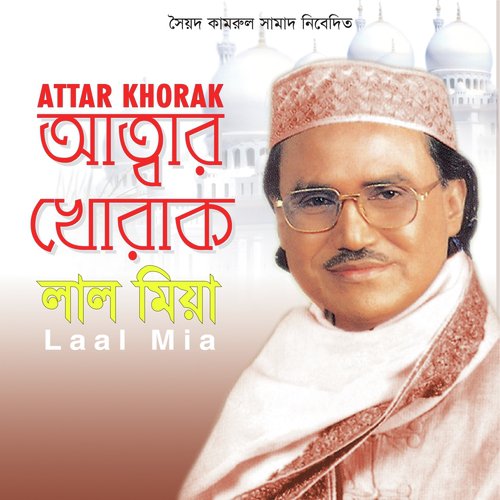 Dhire Dhire Aiyo - Lal Miya