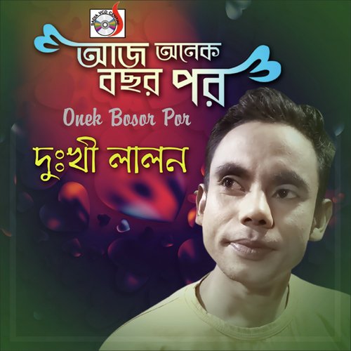 Tome Amake Balobasle Na - Dukhi Lalon