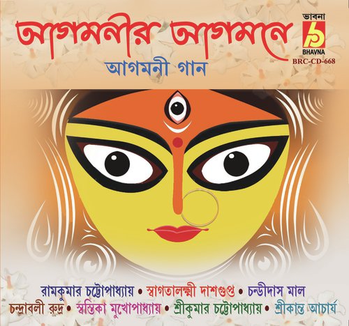 Ishan Kon Alo Kore - Various Artists