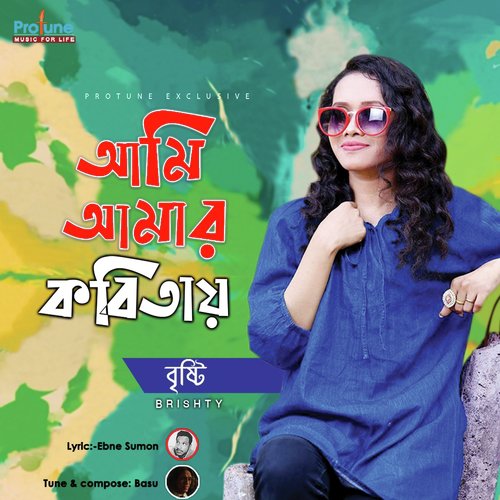 Ami Amar Kobitay - Bristy