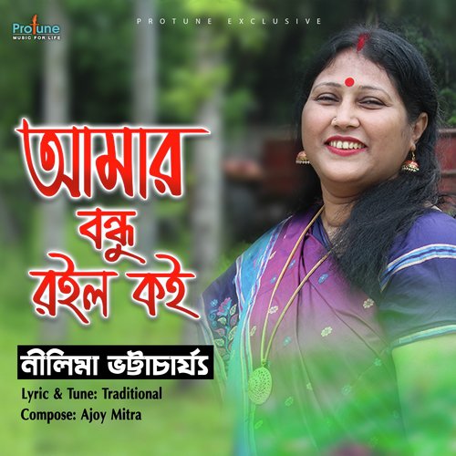 Amar Bondhu Roilo Koi - Nilima Bhattacharyya
