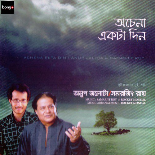 Chole Jete Bolo - Samarjit Roy, Anup Jalota