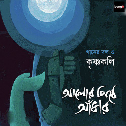 Nachoto Kaali - Krishno Koli