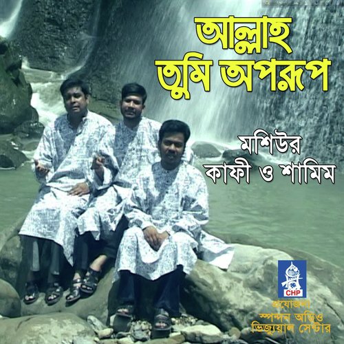 Allah Tumi Oporup - Mosiur, Samim, Kafi