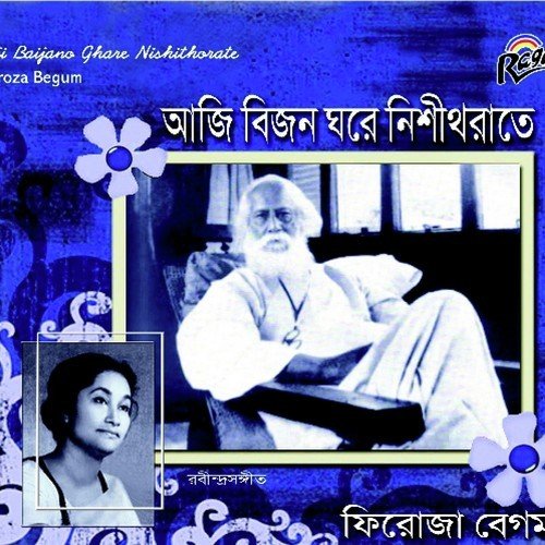 Aji Jhorjhor - Firoza Begum
