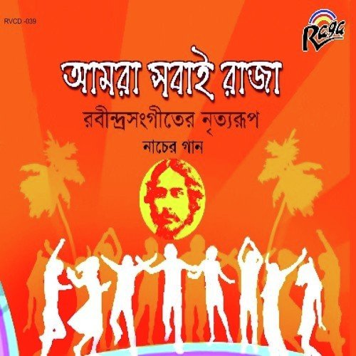 Khor Bayu Boi - Indranil Sen