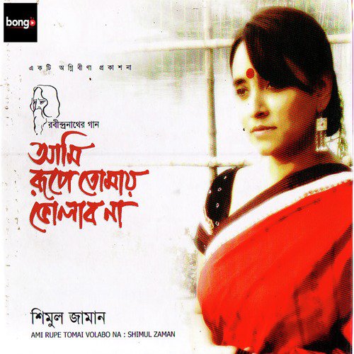 Tumi Hothath Haway - Shimul Zaman