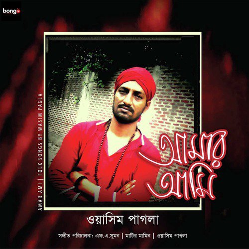 Preme Porte - Wasim Pagla
