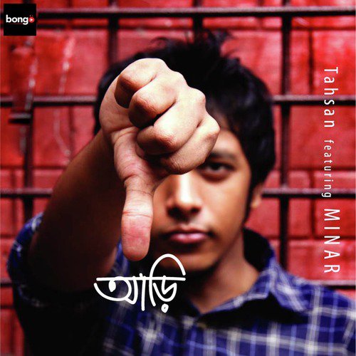 Aro Ektu Dure - Tahsan, Minar