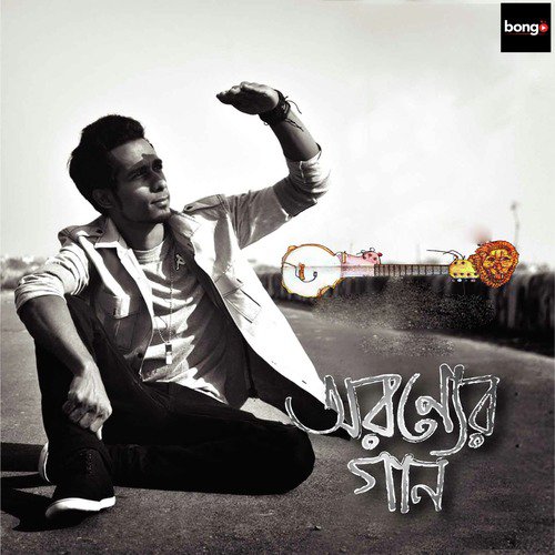 Mon E Shomoy - Aranya, Shuptica