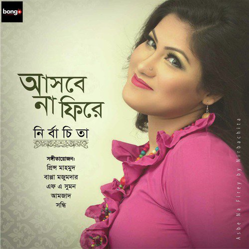 Jeo Nago Dure - Nirbachita
