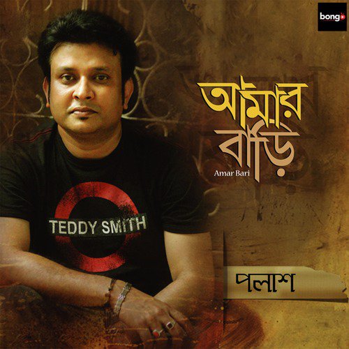 Kal Keno Ashoni - Palash Sen