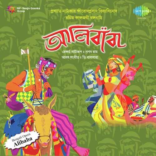 Drama Sequence - Alibaba - Pt. V. Balsara