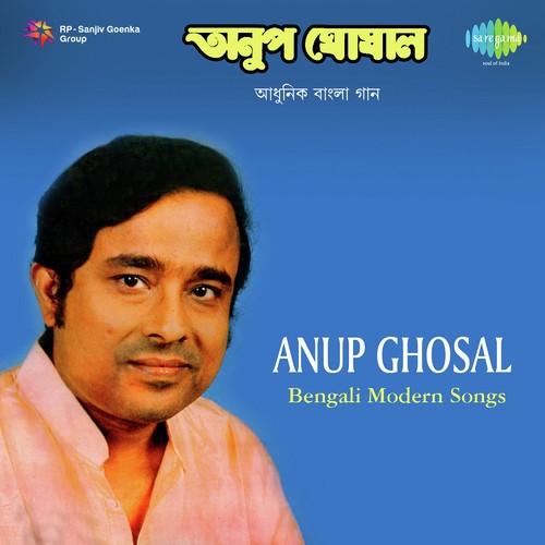 Anek Pather Dhulo Bhenge - Anup Ghoshal