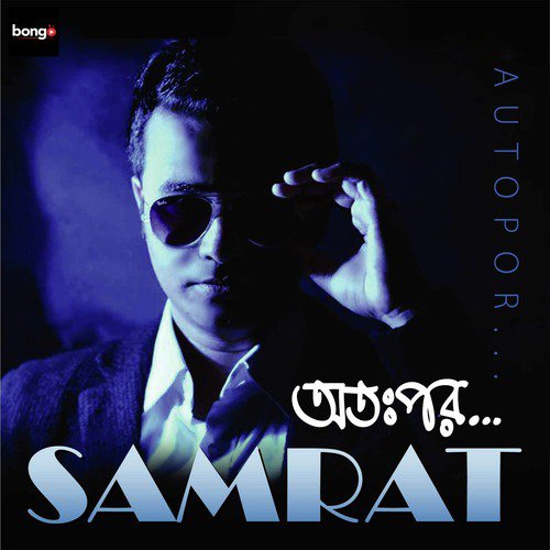 Aujana Gontobbo - Samrat