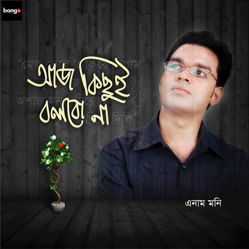 Bishas - Enam Moni