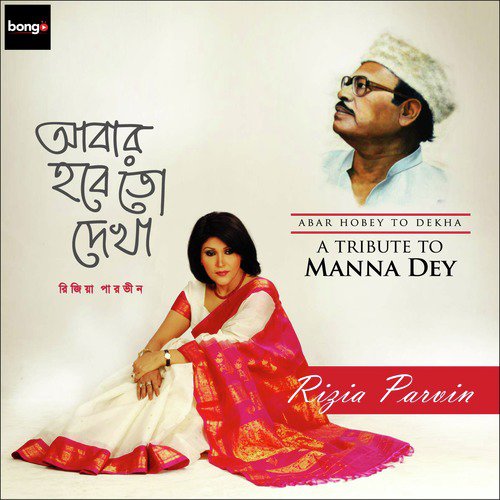 Majhraate Ghum - Rizia Parvin