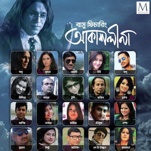 Nodir Parer Maiya - Basu