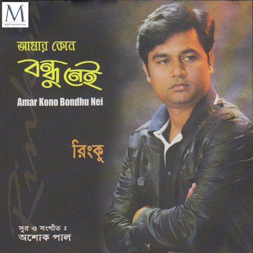 Pochish Bochor - Rinku