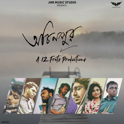 Achinpur - 12 Frets