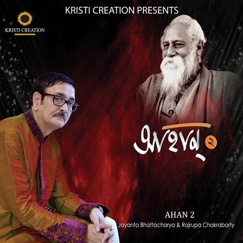 O Je Mane Na Mana - Jayanta Bhattacharya, Rajrupa Chakraborty
