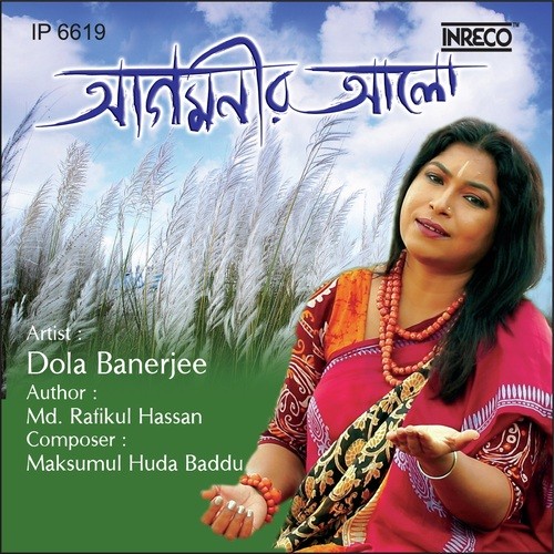 Agomonir Alo - Dola Banerjee