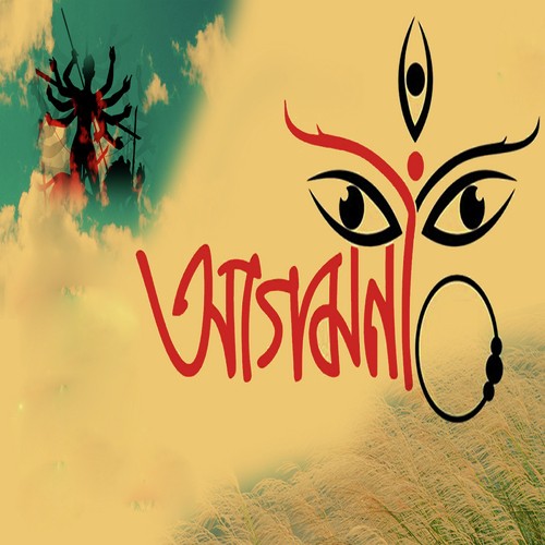 Joy Joy Durga - Various Artists