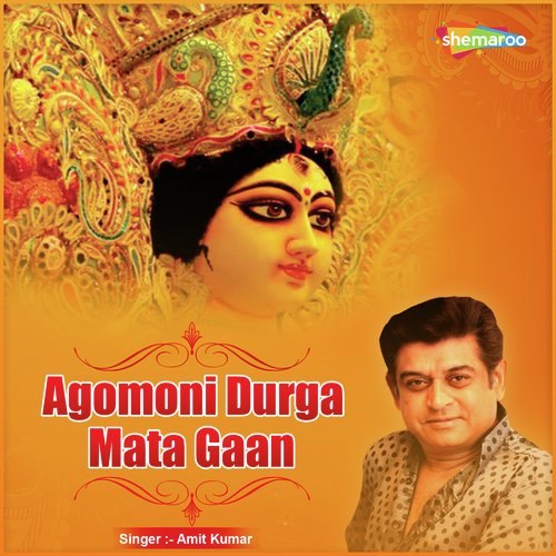 Agomoni Durga Mata Gaan - Amit Kumar
