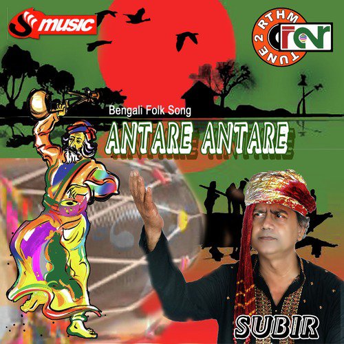 Chal Mini Assam Jabo - Subir Mukherjee