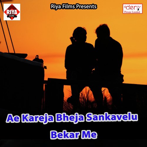 Re Chandni Khush Na Rahbe - Various Artists