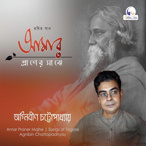 Amar Ei Path Chaoatei - Agnibin Chattopadhyay