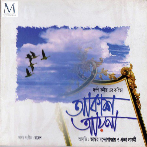 Akash Mukhi Khola Chokh - Progga Laboni, Vaskor Bondopadday