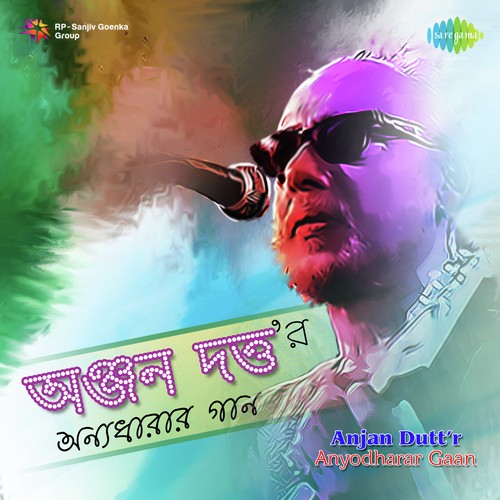 Shunte Ki Chao - Various Artists