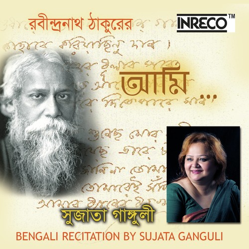 Aami - Sujata Ganguli