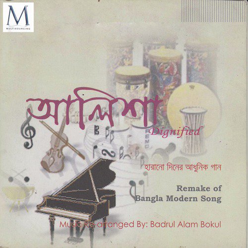 Ar Koto Raat - Various Artists