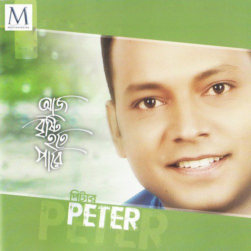 Mash Dereker Prem - Peter