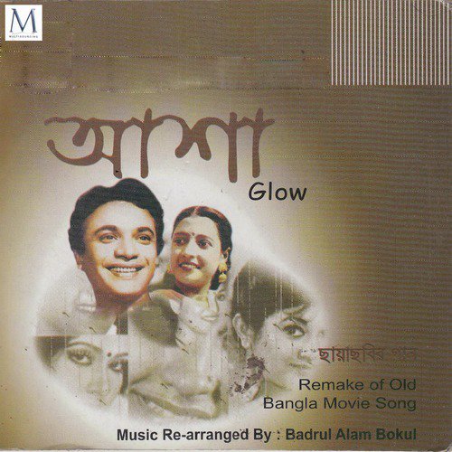 Kon Se Alo - Various Artists
